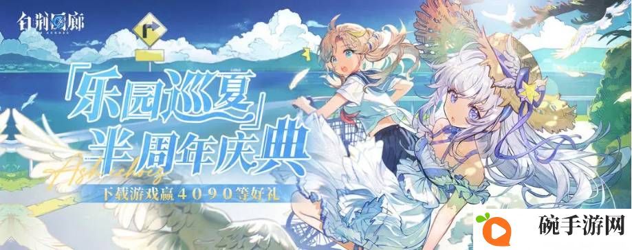 《白荆回廊》繁花蜃影烙痕效果一览