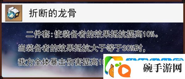 崩坏星穹铁道缇宝遗器搭配推荐