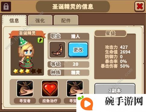 流浪餐厅厨神英雄推荐 最强三星英雄推荐图片6
