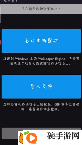 wallpaperengineiPad版下载