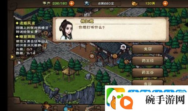 烟雨江湖失窃的秘籍任务攻略
