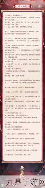 阴阳师浮世浪行客系列皮肤倒计时