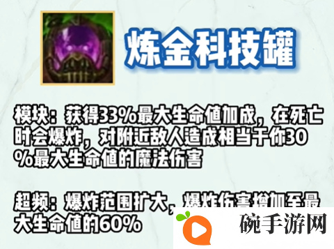 《云顶之弈》S9祖安装备有哪些