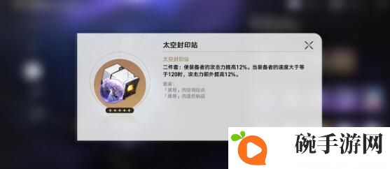 《崩坏星穹铁道》1.1平民深渊党角色抽取建议