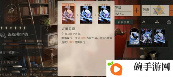 《重返未来：1999》保底继承规则一览