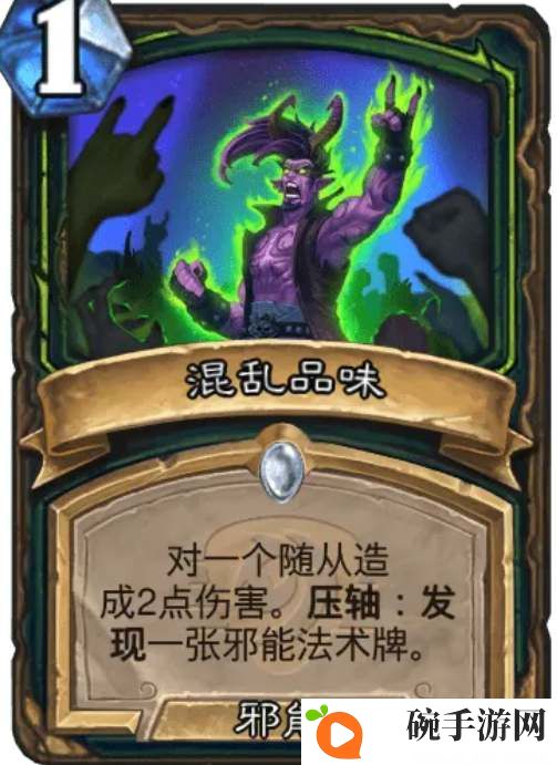 《炉石传说》压轴机制效果详解