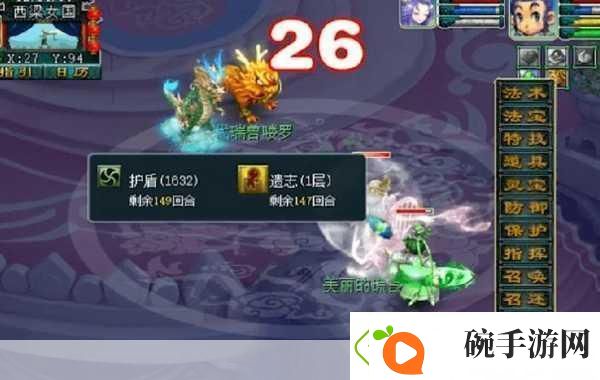 梦幻西游腾蛇炫卡
