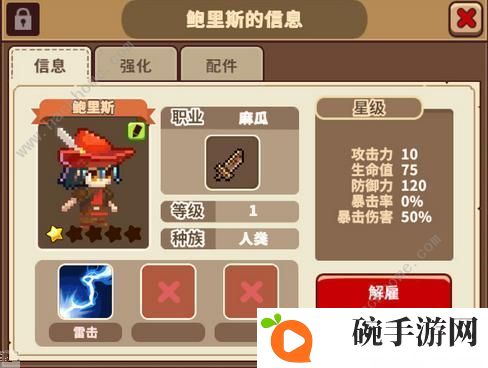 流浪餐厅厨神英雄推荐 最强三星英雄推荐图片1