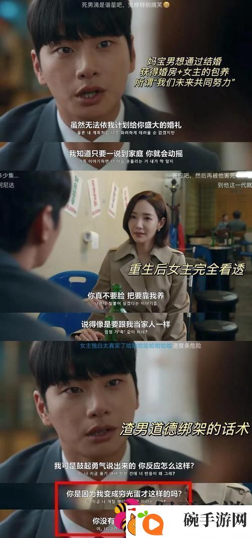 探讨“妻子7在线观看免费韩剧”中的情感纠葛与人性反思