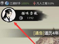 《一念逍遥》6月1日最新密令