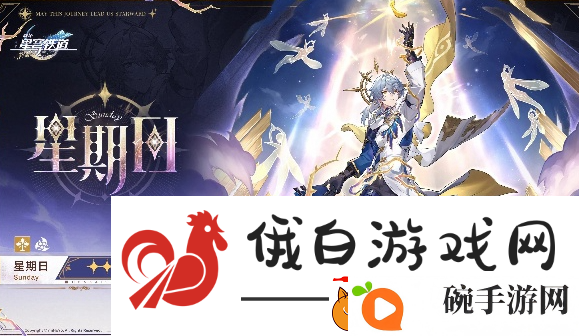 崩坏星穹铁道2.7新角色有哪些