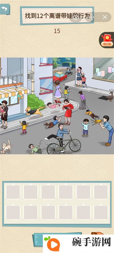 《就挺秃然的》90后带娃图文攻略