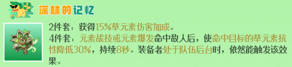 原神基尼奇带什么圣遗物