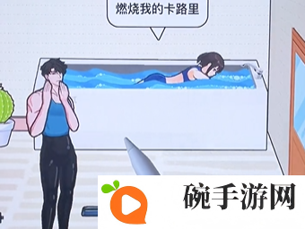 《文字找茬大师》私教减肥帮女生减肥100斤通关攻略