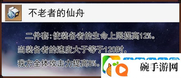 崩坏星穹铁道缇宝遗器搭配推荐