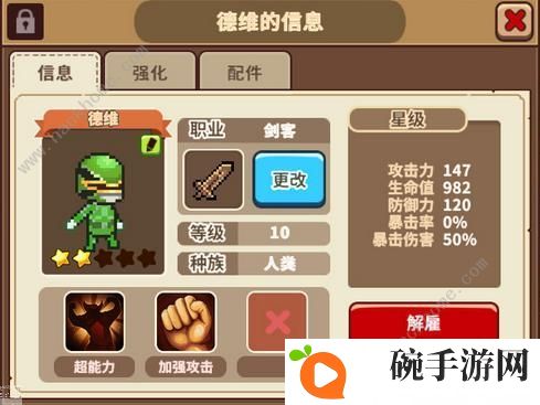 流浪餐厅厨神英雄推荐 最强三星英雄推荐图片2
