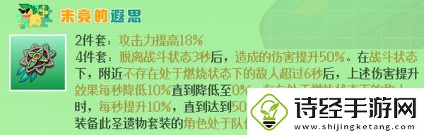 原神基尼奇带什么圣遗物