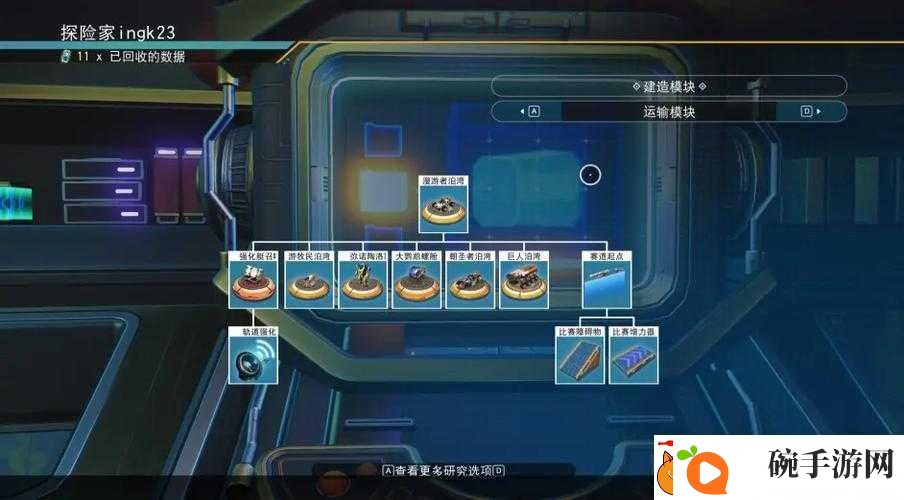 如何在无人深空中获取并制造强化艇
