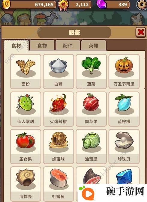 流浪餐厅厨神攻略大全 新手少走弯路技巧总汇图片1