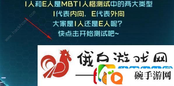 王者荣耀性格测试在哪里测