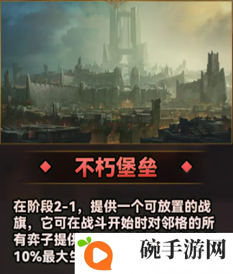 《云顶之弈》s9城邦效果有哪些