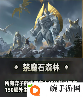 《云顶之弈》s9城邦效果有哪些