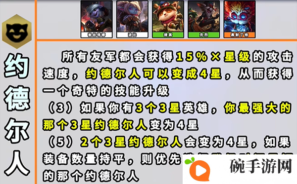 《云顶之弈》s9更新了什么