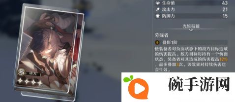 《崩坏星穹铁道》银狼光锥搭配