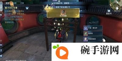 《逆水寒》手游与子同袍奇遇怎么触发