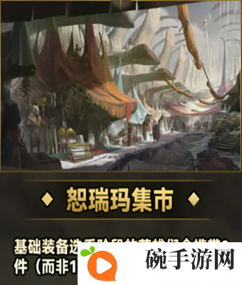 《云顶之弈》s9城邦效果有哪些