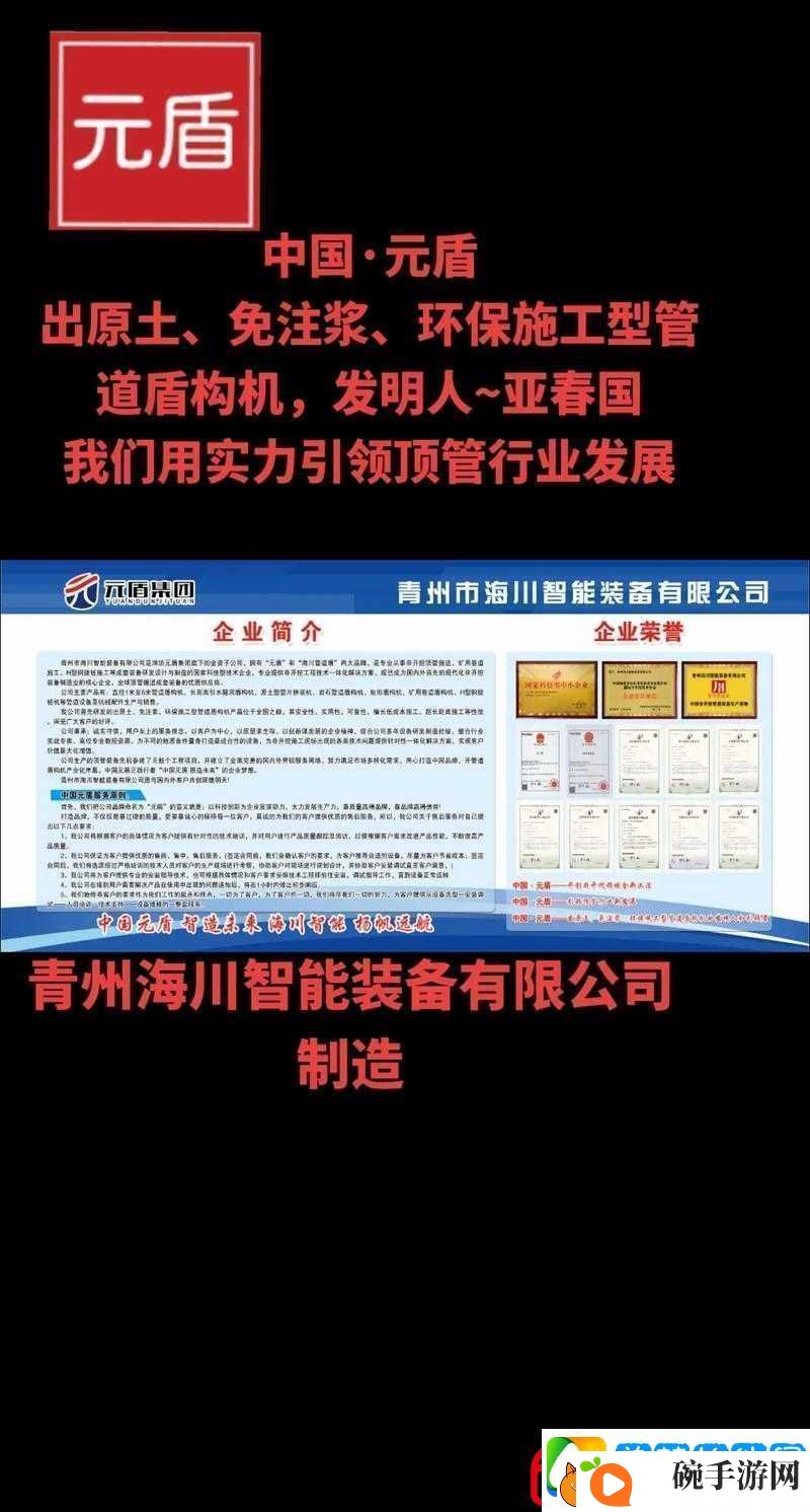 国精产品