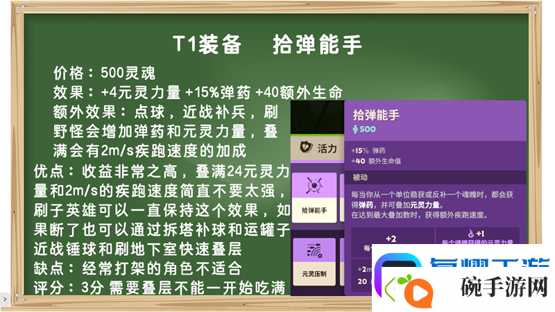 装备打分第一期