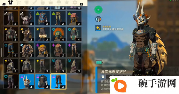 《塞尔达传说王国之泪》异次元套装怎么获得