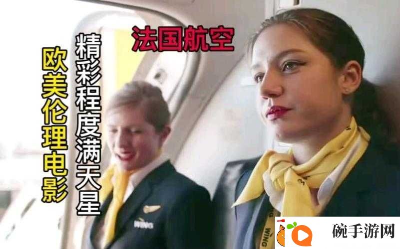 法国航空