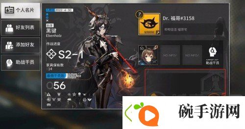 明日方舟怎么编辑自己的名片