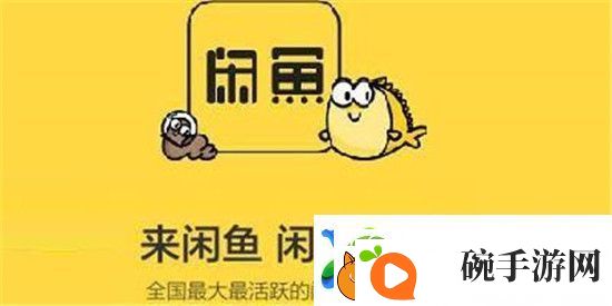 闲鱼怎么设置自动回复