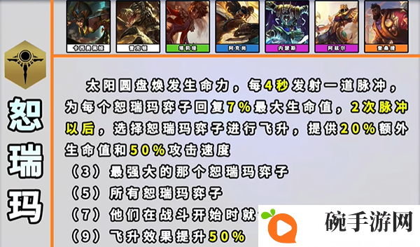 《云顶之弈》s9更新了什么