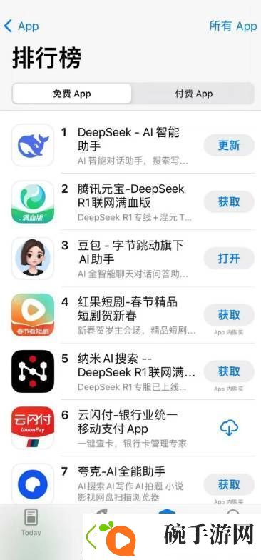 腾讯元宝超越豆包！升至国区苹果免费APP下载榜第二
