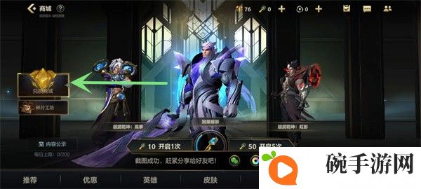 《英雄联盟手游》银色星尘获得方法