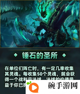 《云顶之弈》s9城邦效果有哪些