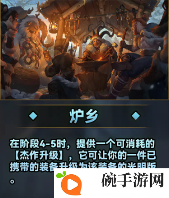 《云顶之弈》s9城邦效果有哪些