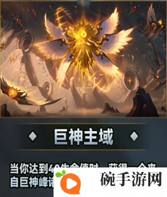 《云顶之弈》s9城邦效果有哪些