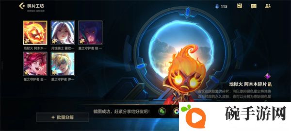 《英雄联盟手游》银色星尘获得方法
