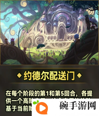 《云顶之弈》s9城邦效果有哪些