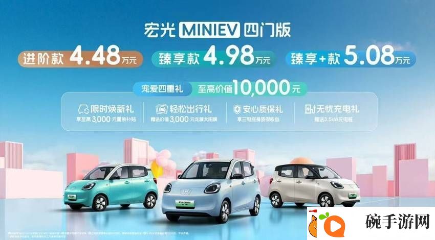 五菱宏光MINI