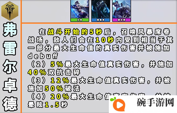 《云顶之弈》s9更新了什么
