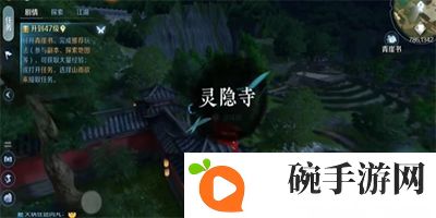 《逆水寒》手游与子同袍奇遇怎么触发