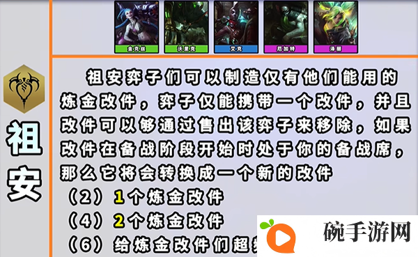 《云顶之弈》s9更新了什么