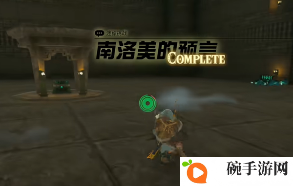 《塞尔达传说王国之泪》异次元套装怎么获得