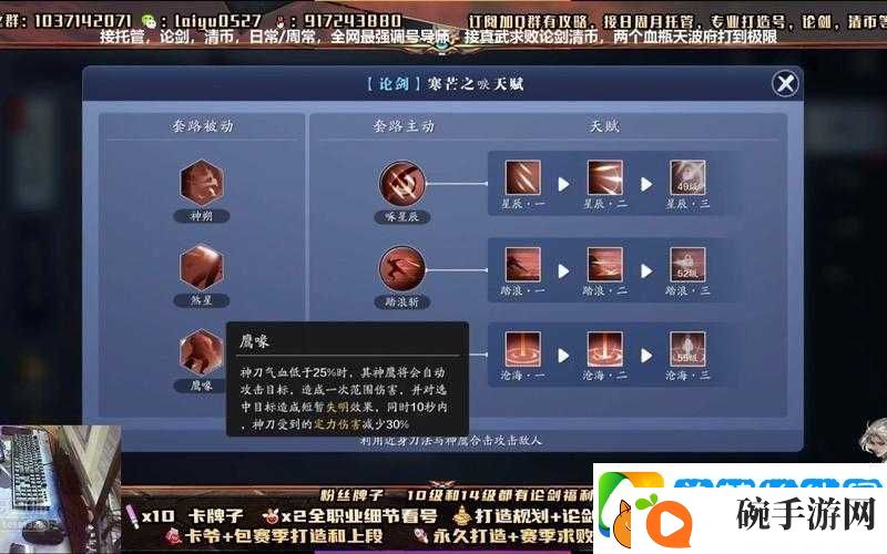 天涯明月刀手游中